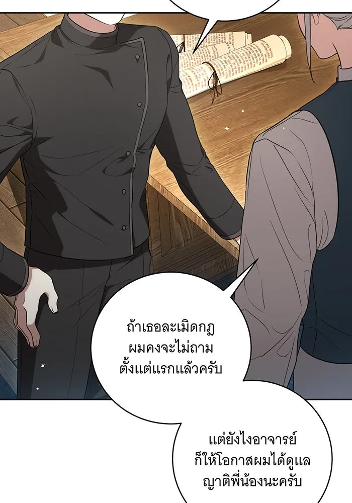 ทุกอย่างที่เสียไป ฉันขอทวงคืน ตอนที่ 17 รูปที่ 41