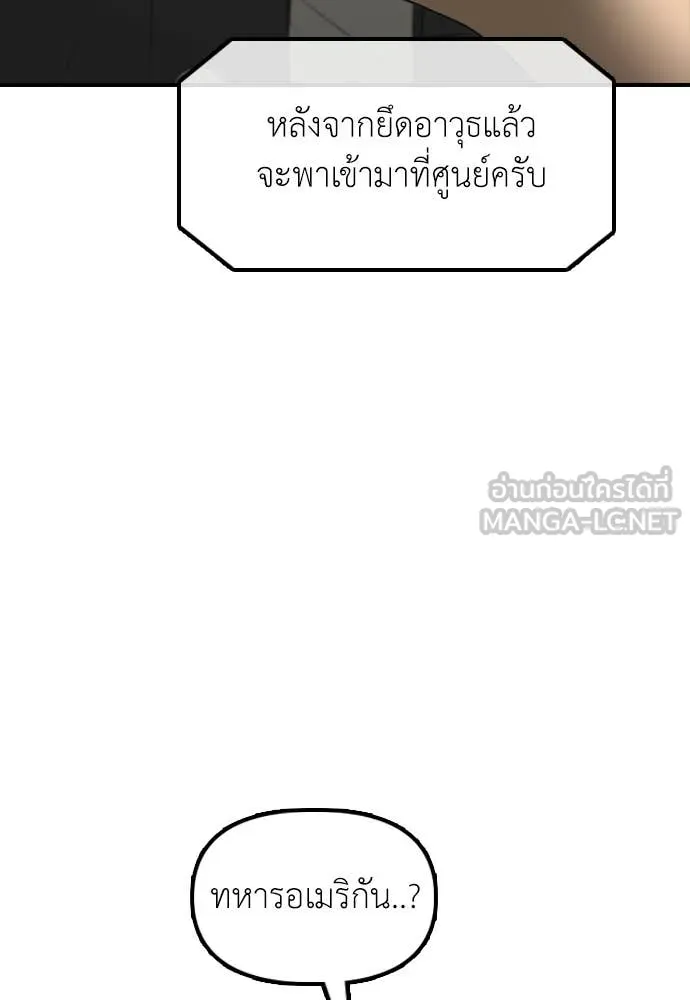 ผู้กล้าฝ่า ตอนที่ 37 รูปที่ 106