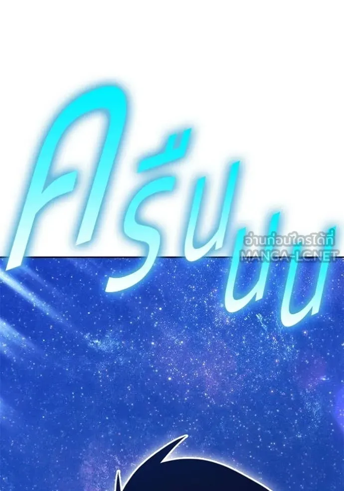 +99 ท่อนไม้ ตอนที่ 193 รูปที่ 180