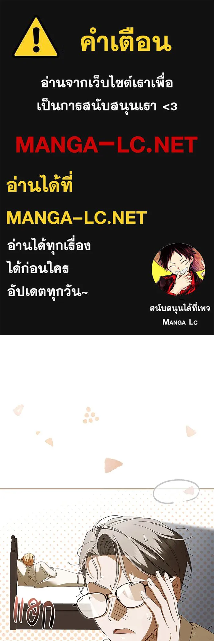 สาว(ลับ)ใช้ของท่านเคานต์ตาบอด ตอนที่ 11 รูปที่ 1