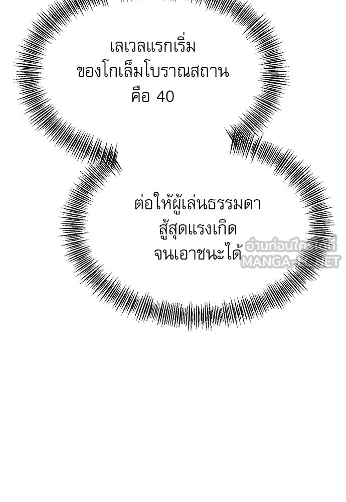 ก็อบลินเลเวล 999 ตอนที่ 11 รูปที่ 36