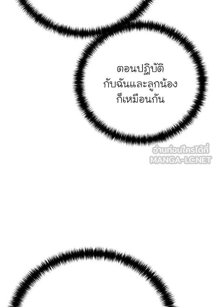 ยอดนักดาบผู้โอบอุ้มดารา ตอนที่ 128 รูปที่ 114