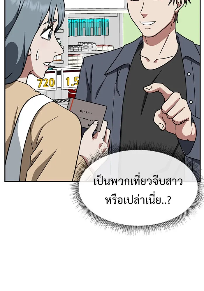 ช่วยเปลี่ยนฉันที ตอนที่ 125. ฮันซองจิน 3 รูปที่ 122