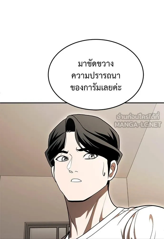 สนามเด็กล่า ตอนที่ 54 รูปที่ 141