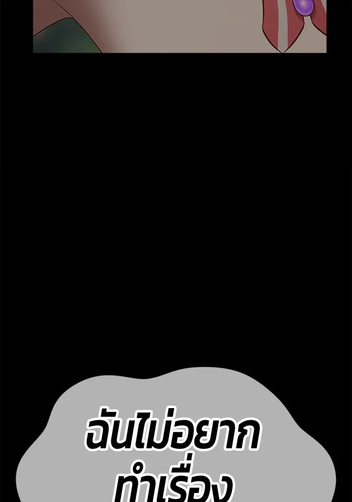 +99 ท่อนไม้พร้อมบวก ตอนที่ 15 ผู้เล่นปนเปื้อน vs พีซ (4) รูปที่ 119