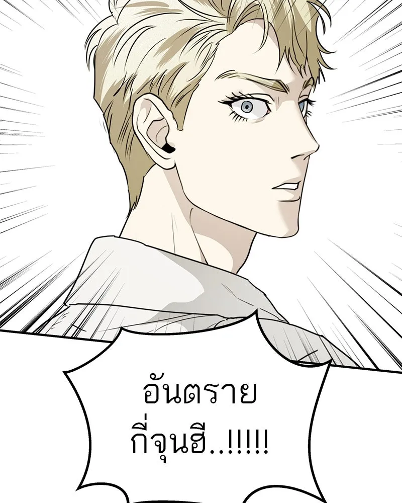 สี่สาวชาวกี ตอนที่ 44 เวทีสุดท้าย - จูบลา รูปที่ 82