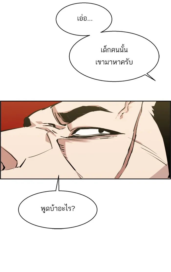 พี่ชายสายบอดี้การ์ด ตอนที่ 14 รูปที่ 89