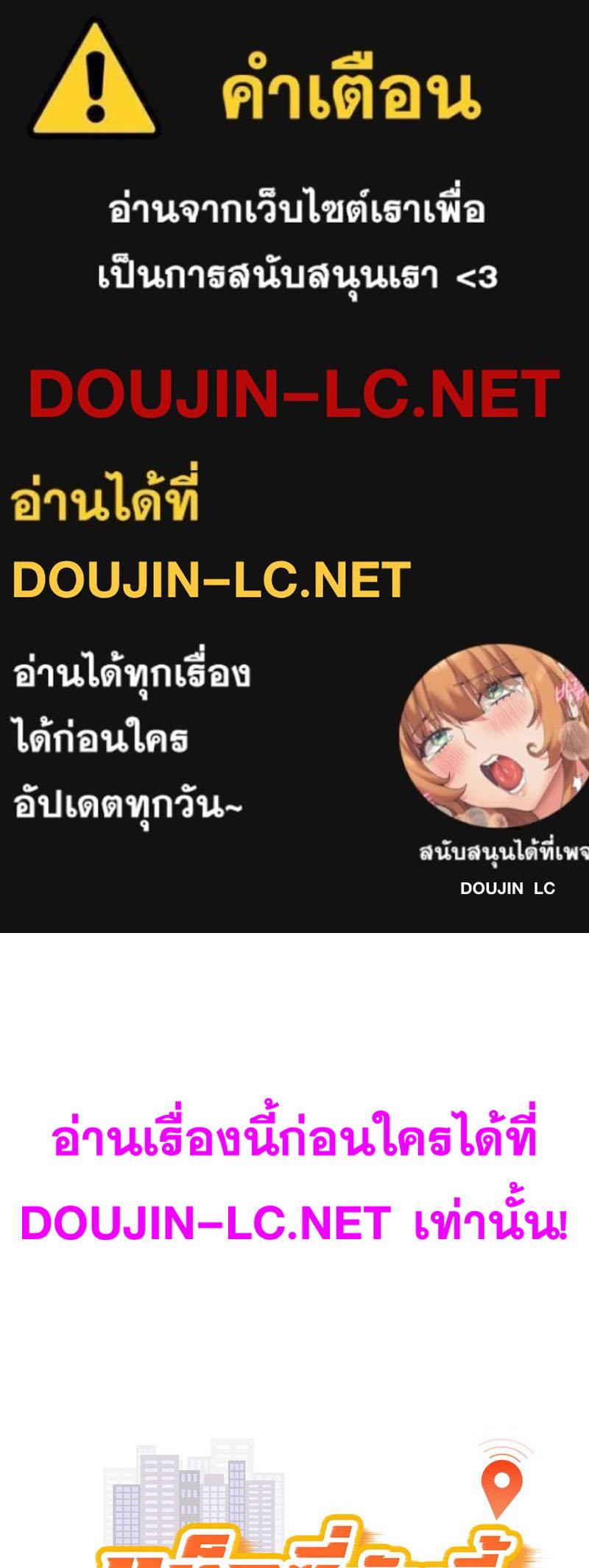 Doujin-Lc- อ่าน โดจิน มังฮวา เกาหลี ญี่ปุ่น จีน แปลไทย Taxi ตอนที่ 1 2 3 4 5 6 7 8 9 10 11 12 13 14 ฟรี ไม่มีโฆษณา อ่าน โดจิน Manhwa เกาหลี ญี่ปุ่น จีน เรามีครบ คัดมาให้เน้นๆ โดจิน 18+ รับประกันความฟินโดย  Doujin Lc
