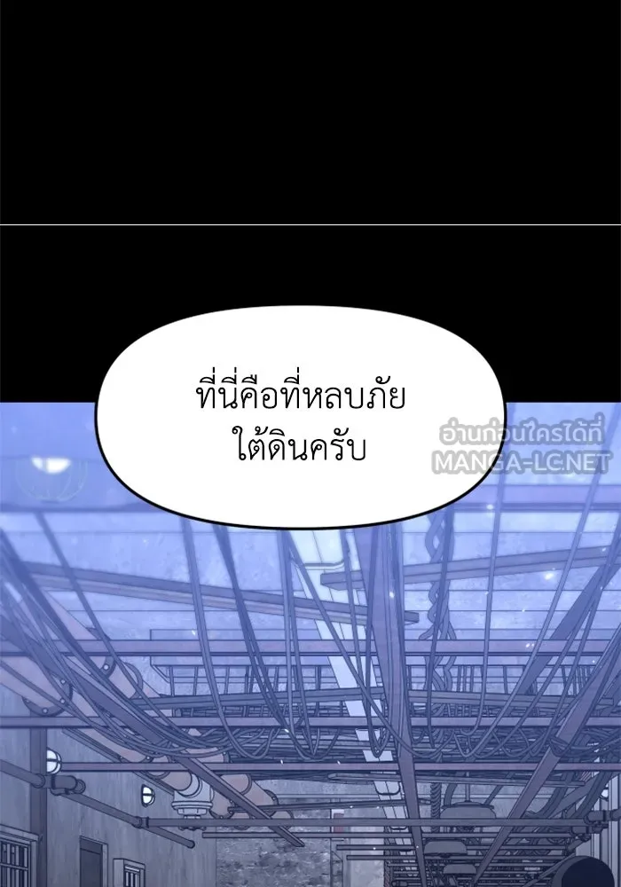 อดีตบอสหอคอย ตอนที่ 80 รูปที่ 120