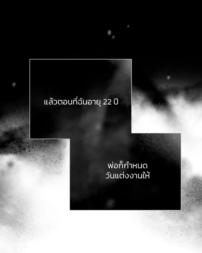 เซเรน่า ตอนที่ 79 รูปที่ 127