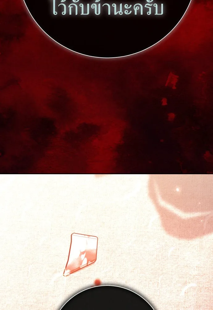 ชิงชีวิตพลิกลิขิตชะตา ตอนที่ 206. ดวงตะวันของข้า(2) รูปที่ 160