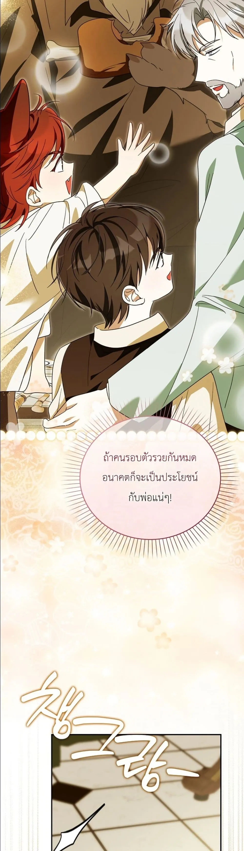 Manga-lc-com อ่านมังงะ อ่านการ์ตูน ออนไลน์ ฟรี I Will Save My Dad ตอนที่ 1 2 3 4 5 6 7 8 9 10 11 12 13 14 ฟรี ไม่มีโฆษณา Manga-lc - อ่าน มังงะ อ่าน การ์ตูน ออนไลน์ อ่านมังงะ ฟรี