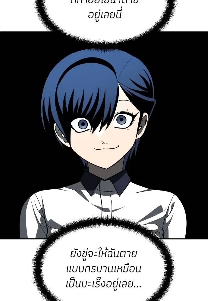 สนามเด็กล่า ตอนที่ 42 รูปที่ 62