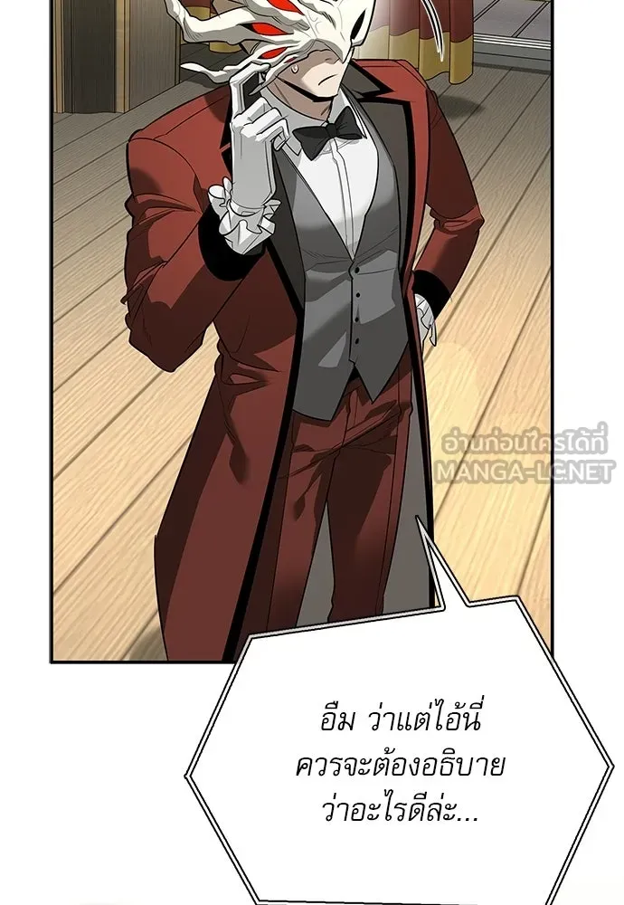 ชีวิตฮีลใจนายฮันเตอร์คลาส S ตอนที่ 45 รูปที่ 141