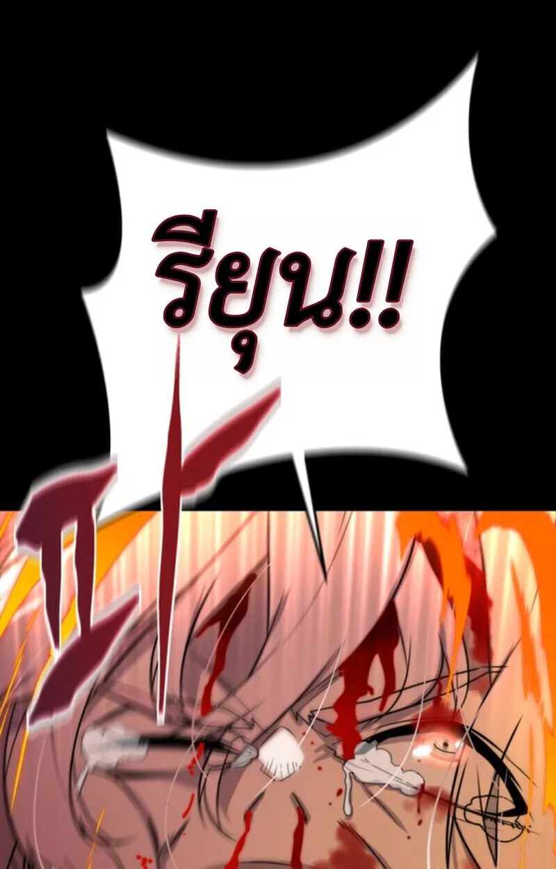 Player of a Fallen Noble Family ตอนที่ ตอนที่ 10 รูปที่ 12