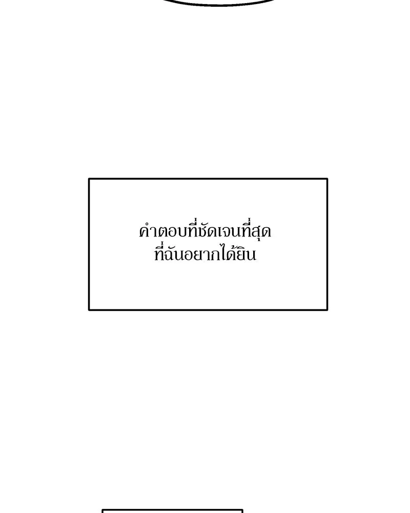 Pyramid Game เกมพีระมิด ตอนที่ 28 รูปที่ 59