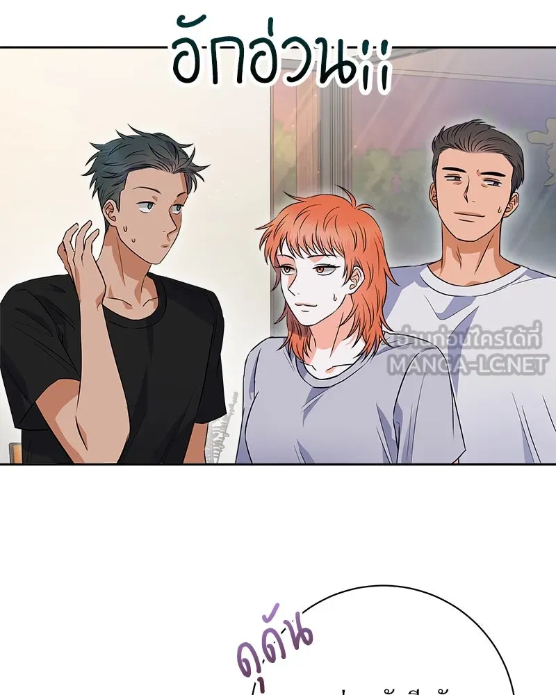 แด่ความเกลียดชัง ตอนที่ 9 รูปที่ 84