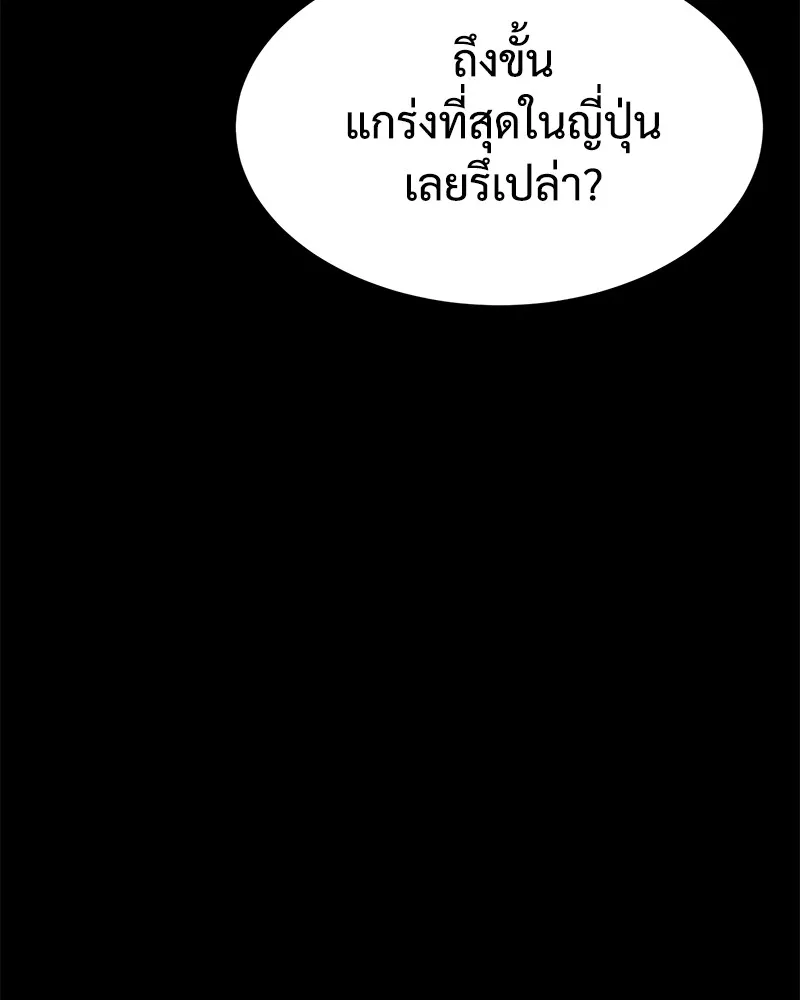 แบคXX ตอนที่ 81 รูปที่ 16