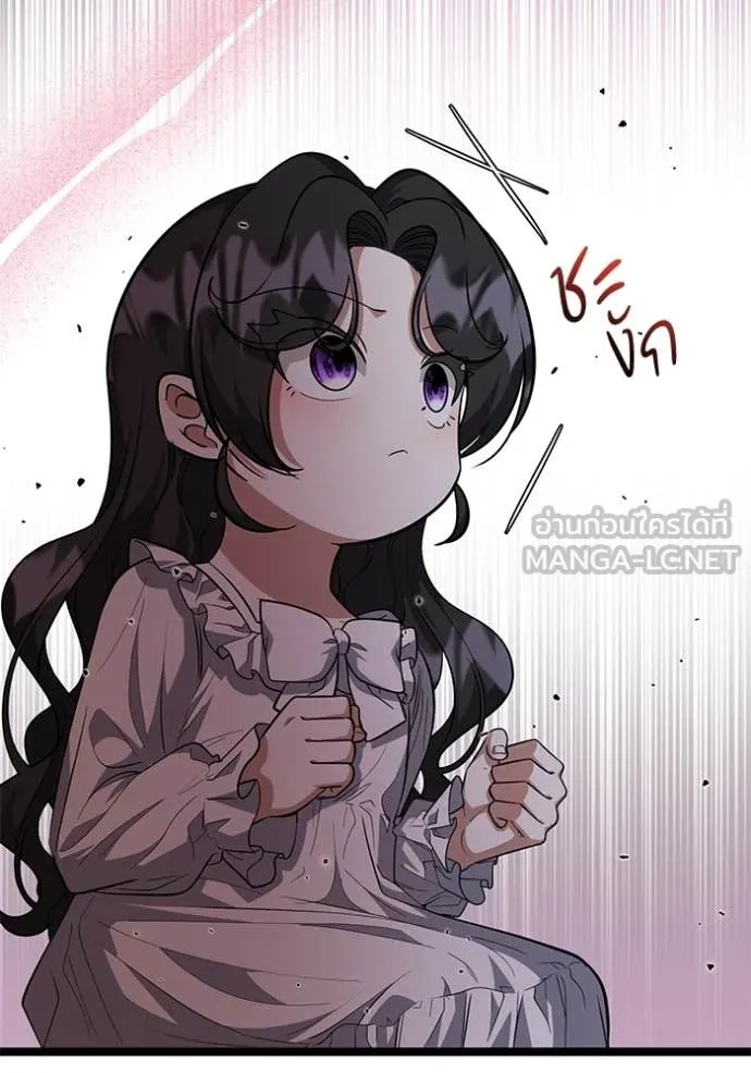 ป๊ะป๋าขา หนูลาแล้ว ตอนที่ 23 รูปที่ 46