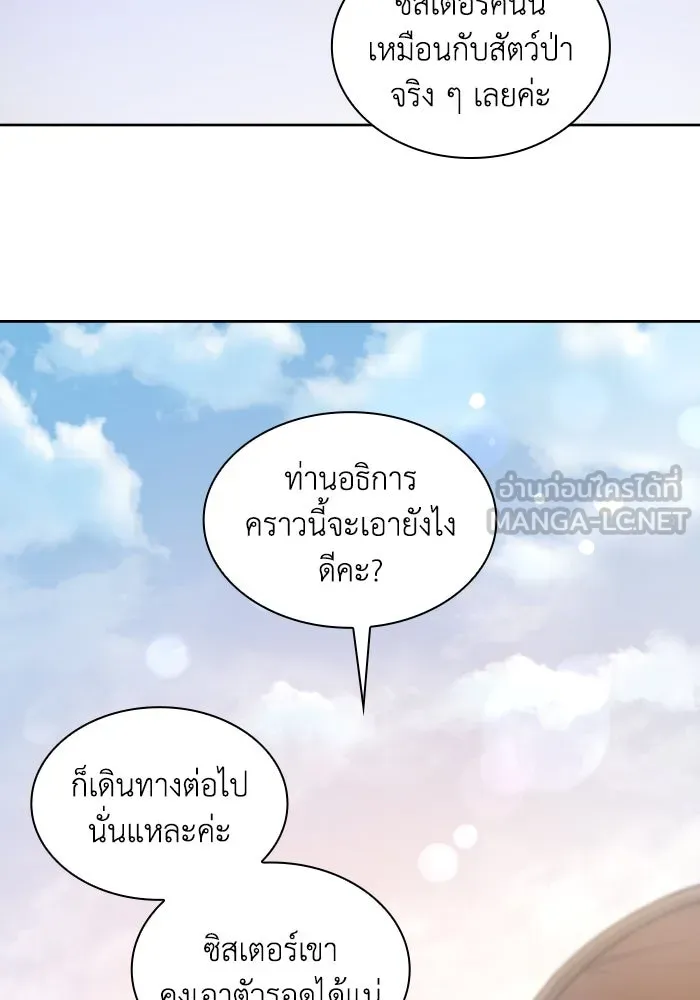 ฟิลเลียโรเซ่กับคำทำนายแห่งมงกุฎหนาม ตอนที่ 127 รูปที่ 63