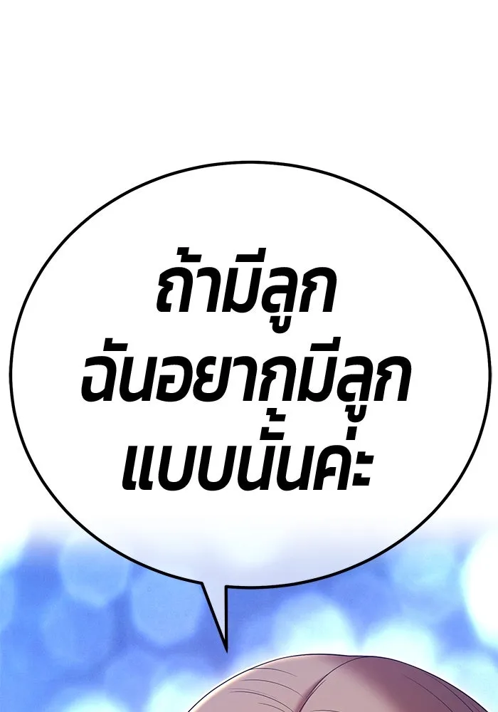 +99 ท่อนไม้พร้อมบวก ตอนที่ 84 บทส่งท้ายซีซัน 1 (2) รูปที่ 172