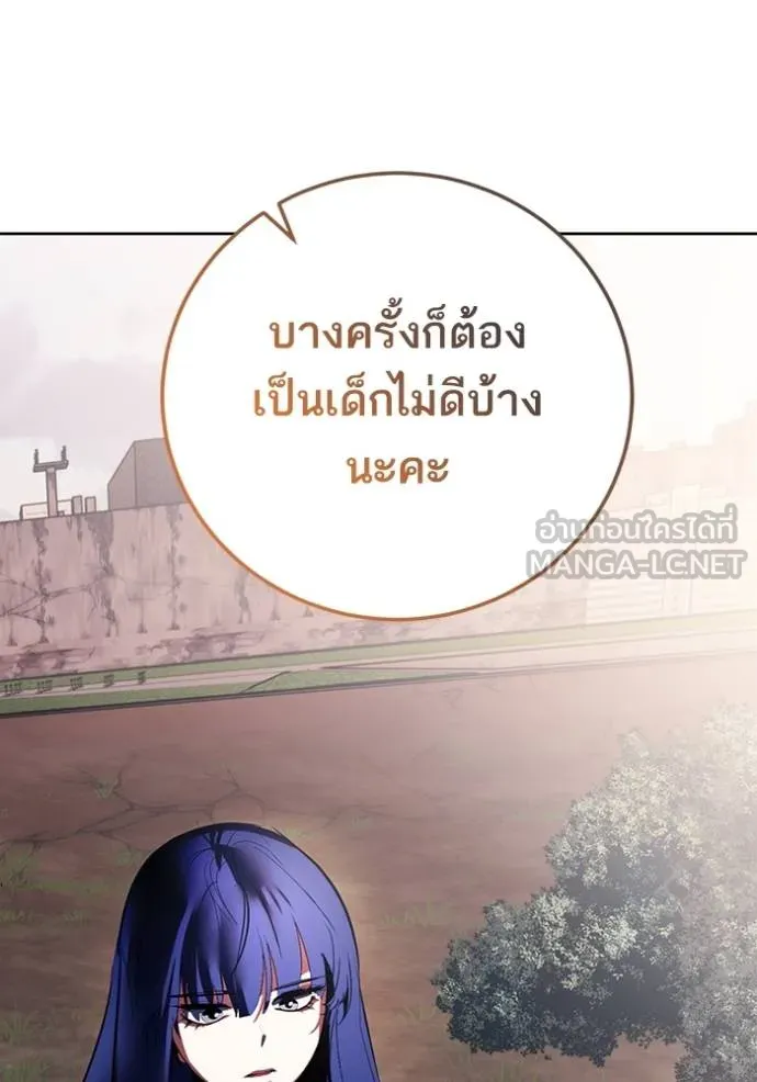 Return to Player ตอนที่ 167 รูปที่ 51