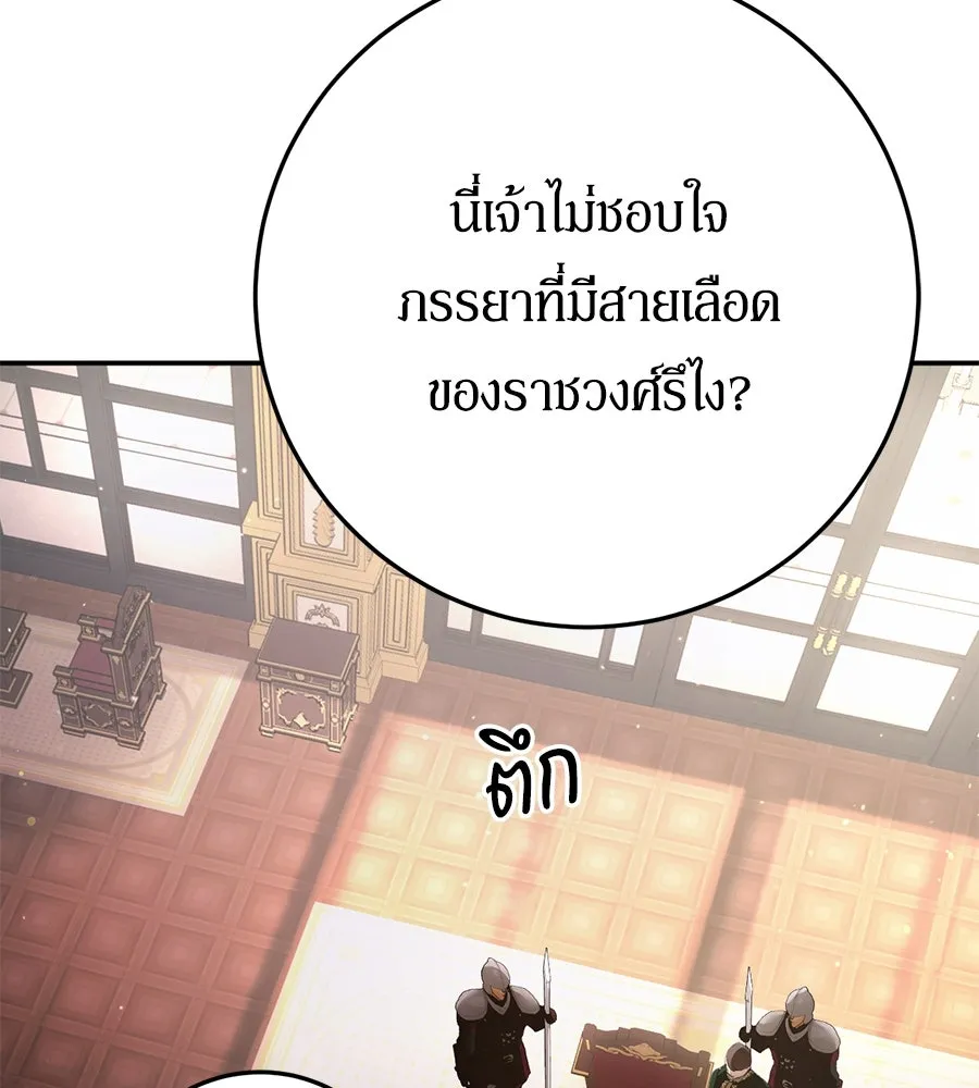 เบื้องหลังรอยยิ้มของเจ้าหญิง ตอนที่ 11 รูปที่ 41