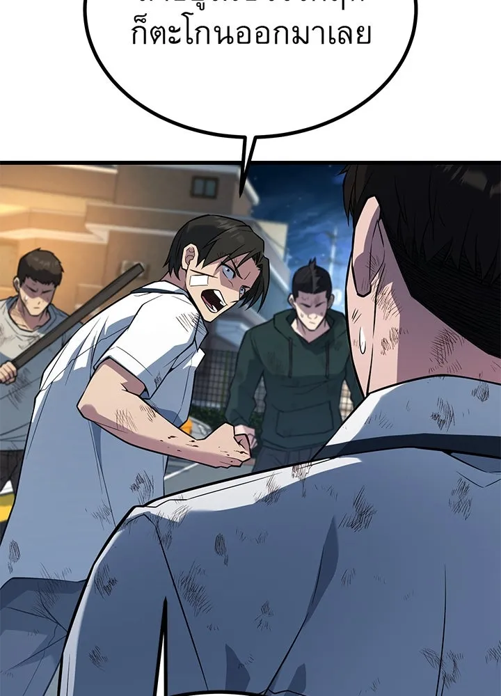 ราชาลานประลอง ตอนที่ 27 รูปที่ 43