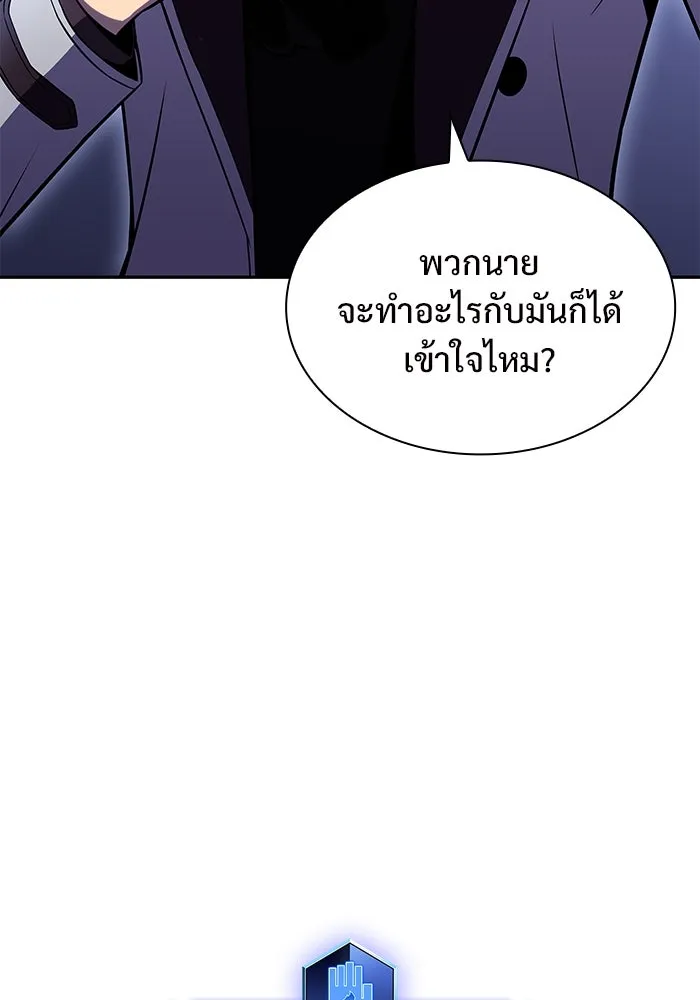 ผู้เล่นหน้าใหม่เลเวลแมกซ์ ตอนที่ 102 ทะเลสาบเกลือหัวหน้าเผ่าดูดเลื รูปที่ 16