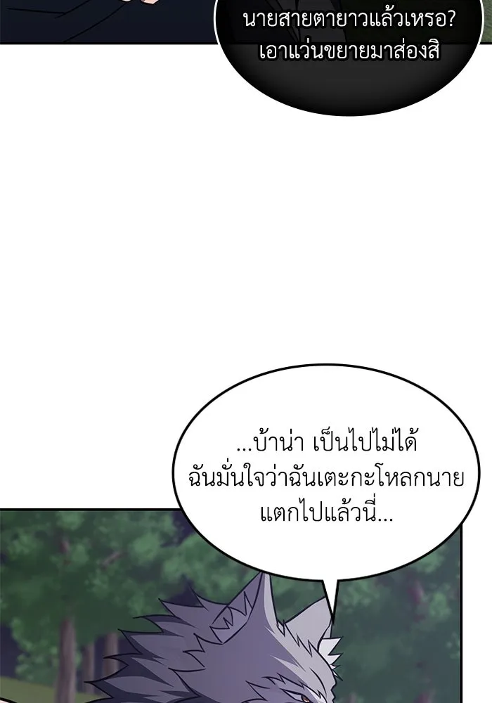 ฮีลเลอร์ตัวพ่อขอฟาดเรียบ ตอนที่ 10 รูปที่ 109