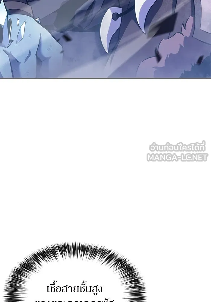 ผู้เล่นหน้าใหม่เลเวลแมกซ์ ตอนที่ 88 วิธีที่รอยัลเพลเยอร์สั่นสะเทือ รูปที่ 3