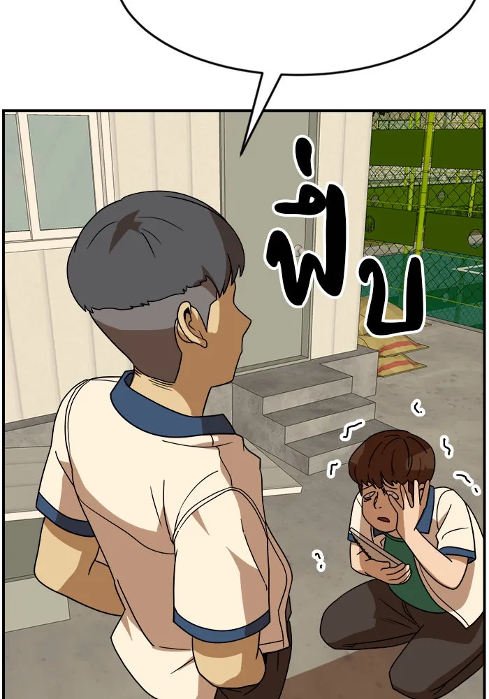 Double Click ตอนที่ 49 รูปที่ 95