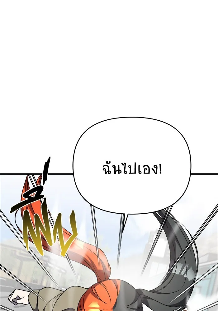 วายร้ายก็อยากมีรัก ตอนที่ 43 รูปที่ 46
