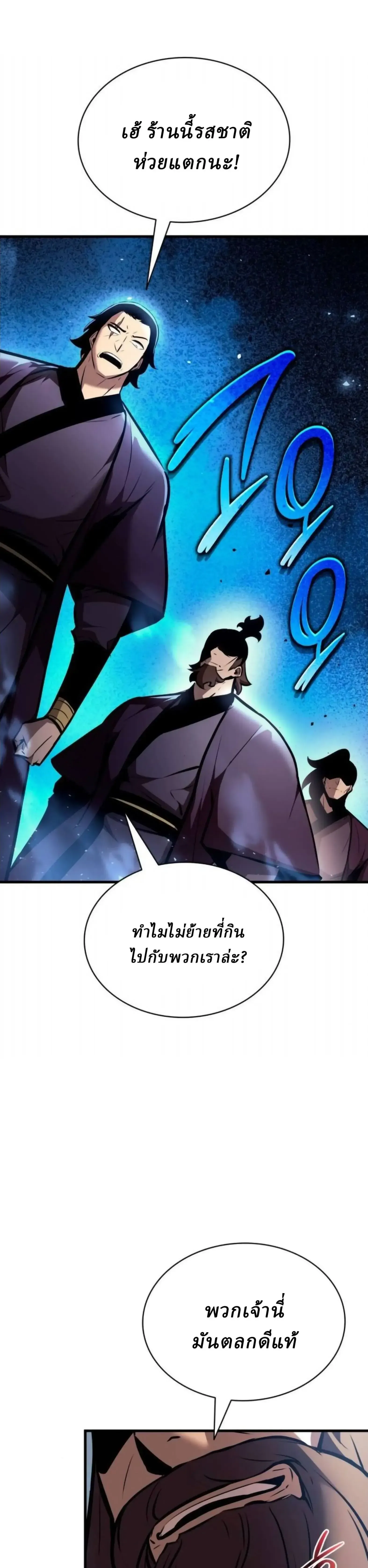 Rebirth of the Divine Demon การหวนค_นของมารสวรรค_ผ_พ_ช_ตใต_หล_า ตอนที่ ตอนที่ 33 รูปที่ 1