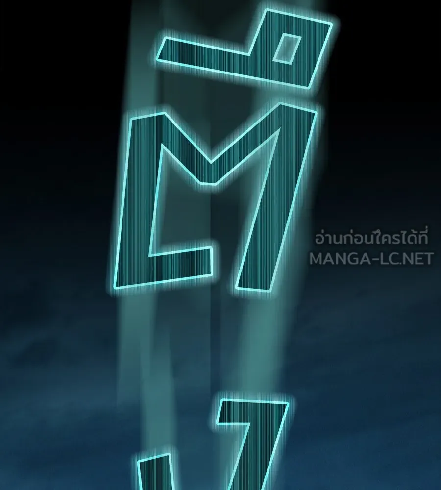 เล่ห์รักชนชั้นสูง ตอนที่ 15 รูปที่ 129