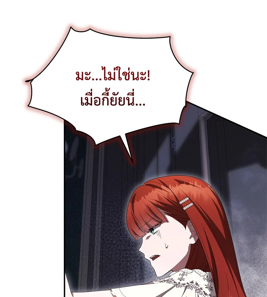 สัญญารักฉบับสุดท้าย ตอนที่ 17 รูปที่ 71