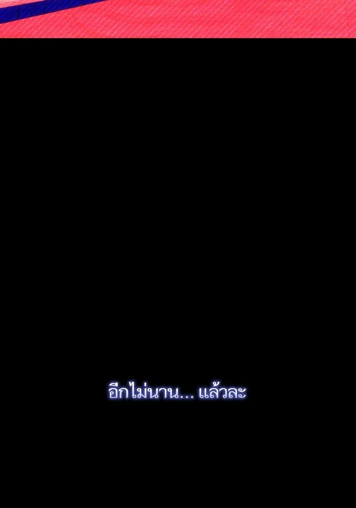 บุตรสาวของดยุกปีศาจ ตอนที่ 138 รูปที่ 44