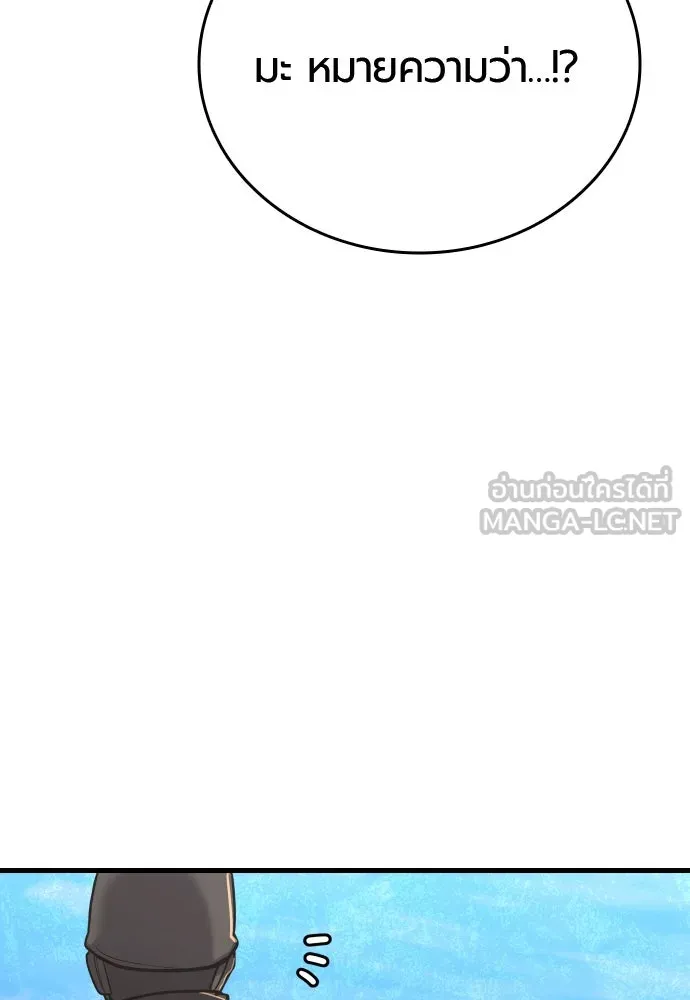 มือพิพากษา ตอนที่ 45 รูปที่ 12