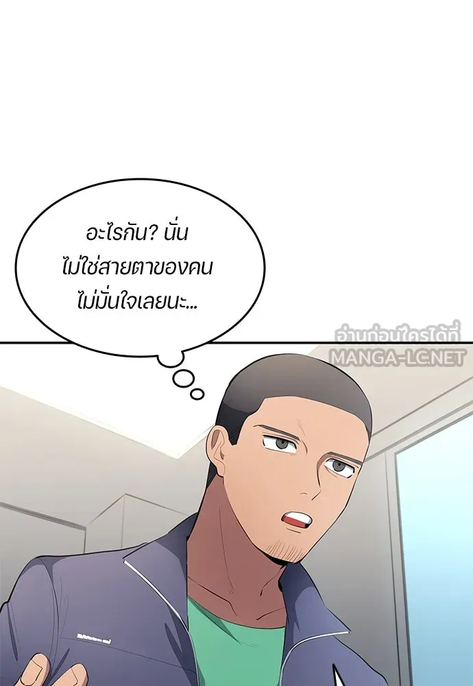 นักเตะแข้งสวรรค์ ตอนที่ 51 รูปที่ 39