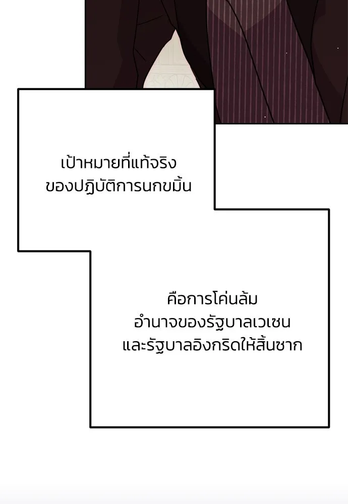 คมเขี้ยวชำระแค้น ตอนที่ 8 รูปที่ 88