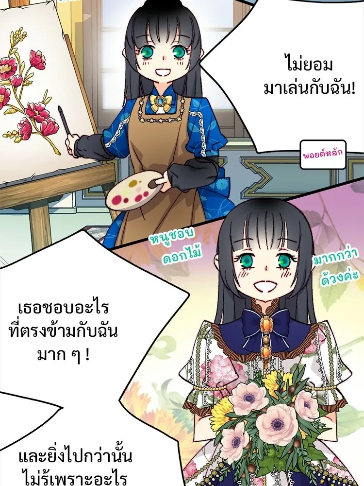 Bring the Love ตอนที่ ตอนพิเศษ 2 (ตอนจบ) รูปที่ 14