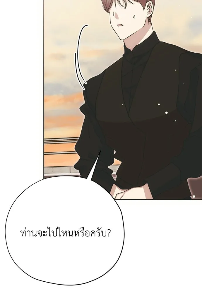 คมเขี้ยวชำระแค้น ตอนที่ 60 รูปที่ 130