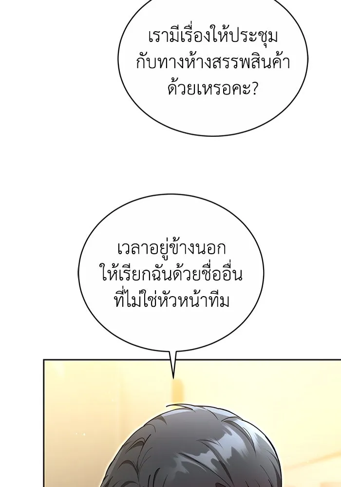 ละลายรักให้ล้นใจ ตอนที่ 11 รูปที่ 29