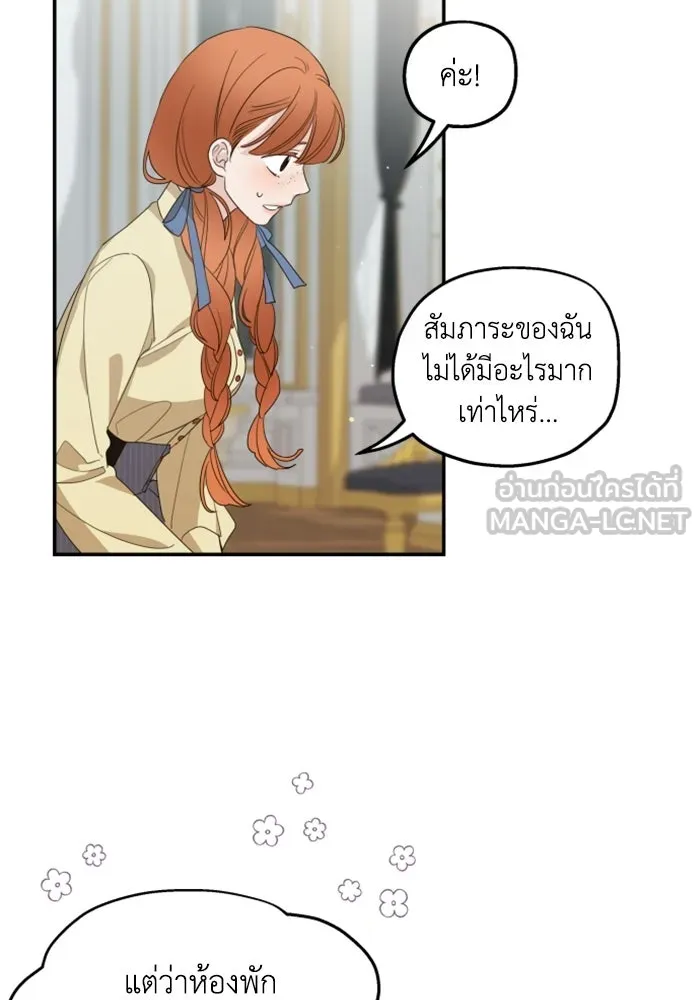 ครอบครัวสามีเห็นทีจะคลั่งรัก ตอนที่ 14 รูปที่ 66