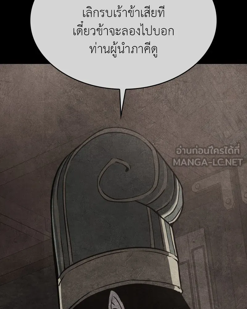 เกิดอีกทีเป็นว่าที่ประมุขลัทธิมาร ตอนที่ 79 รูปที่ 168