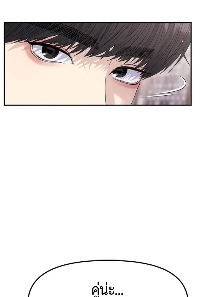 Couple Breaker ตอนที่ 34 รูปที่ 133