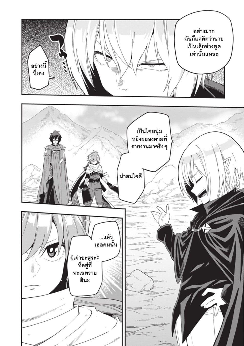 Manga-lc-com อ่านมังงะ อ่านการ์ตูน ออนไลน์ ฟรี Konjiki no Moji Tsukai – Yuusha Yonin ni Makikomareta Unique Cheat ตอนที่ 1 2 3 4 5 6 7 8 9 10 11 12 13 14 ฟรี ไม่มีโฆษณา Manga-lc - อ่าน มังงะ อ่าน การ์ตูน ออนไลน์ อ่านมังงะ ฟรี