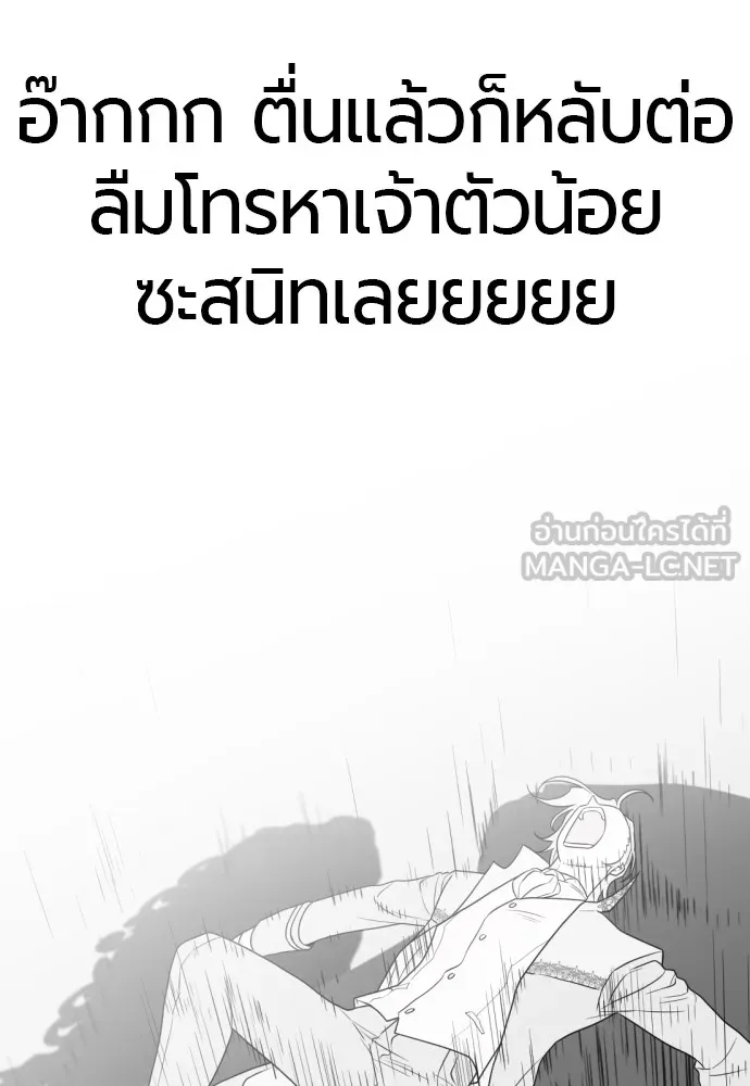 ยอดสถาปนิกผู้พิทักษ์อาณาจักร ตอนที่ 153 รูปที่ 45