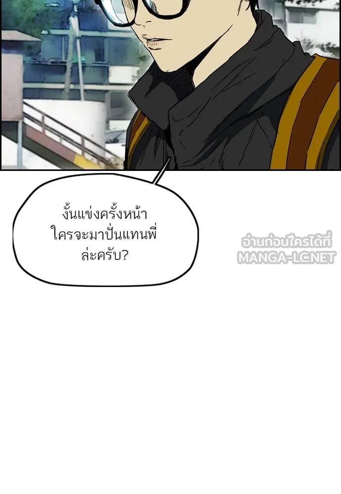 ปั่นสู้ฝันbrWind Breaker ตอนที่ 96 รูปที่ 66