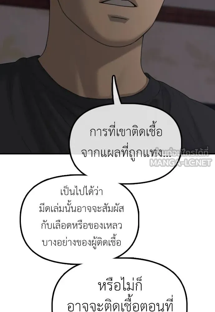 ผู้กล้าฝ่า ตอนที่ 21 รูปที่ 116